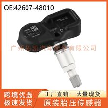 42607-48010  PMV-C015 �����ڷ����׿���˹̥ѹ������ �������