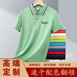 网眼速干短袖t恤定制翻领工作服刺绣 团体文化广告衫批发印制logo