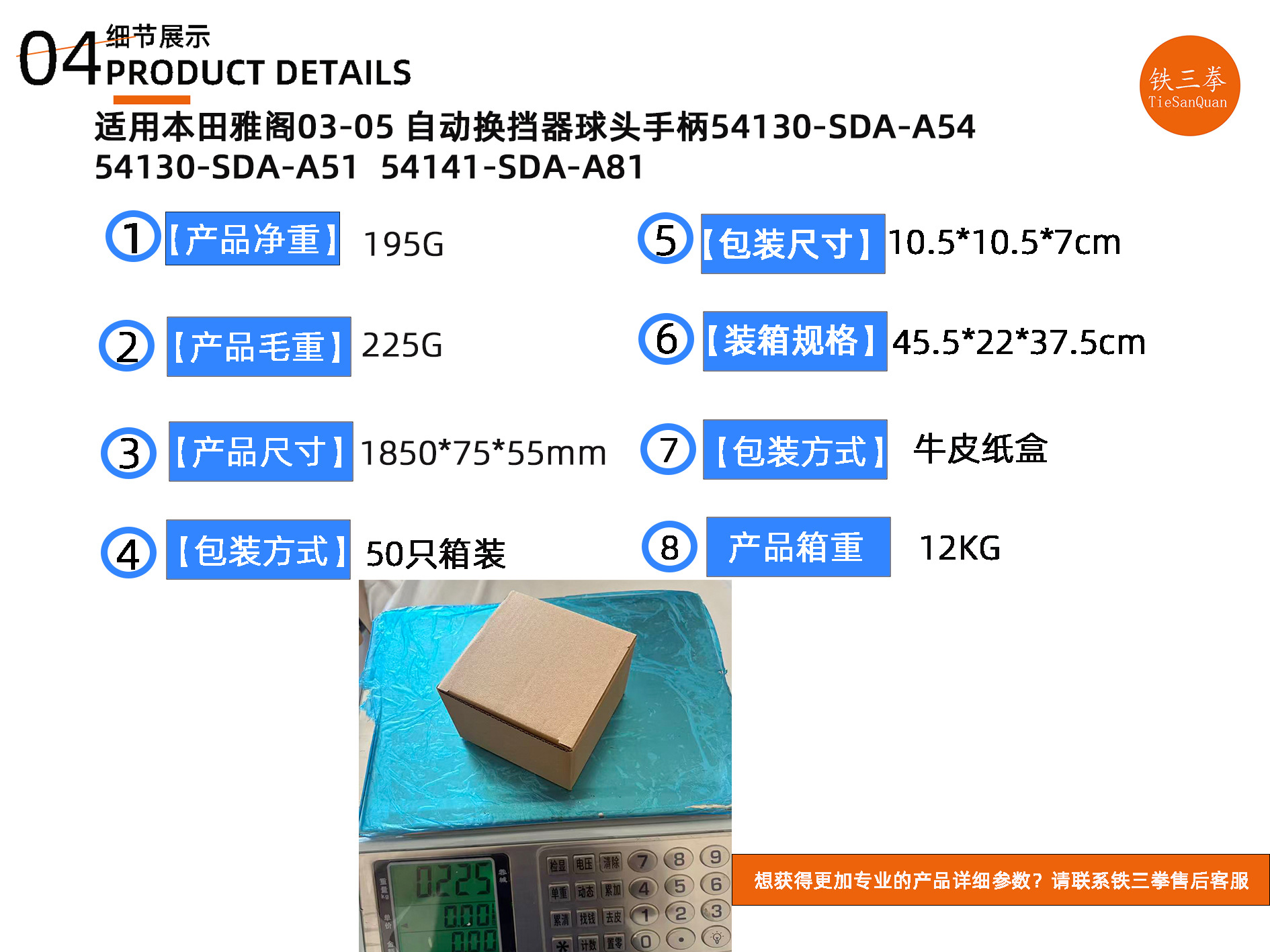 Suitable for Honda Accord 03-05 Transmission Shift Lever Handle 54130-Sda-A54 54130-Sda-A51