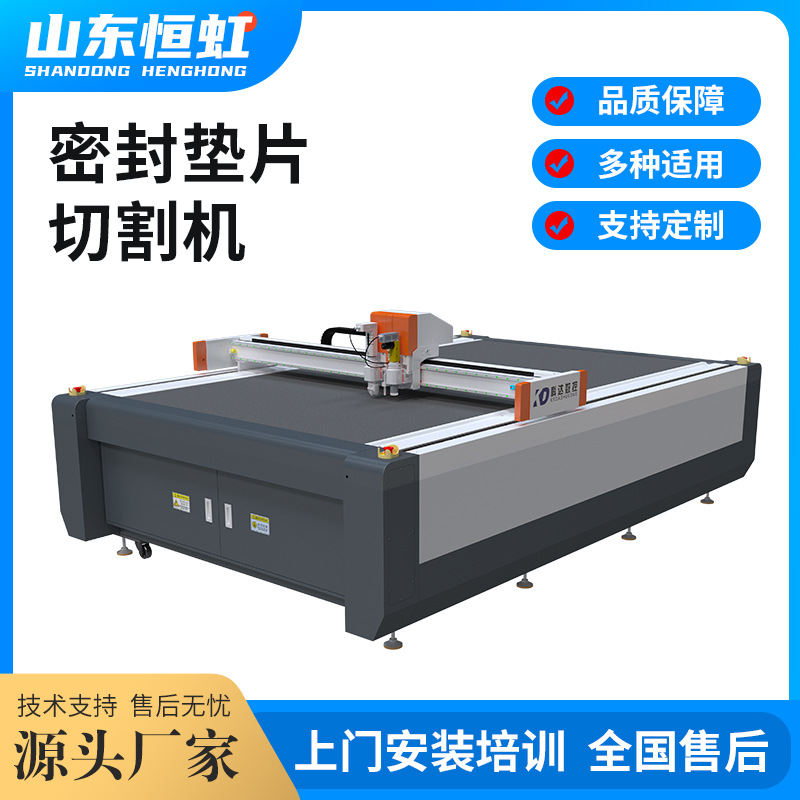 密封垫片伺服垫片硅胶垫橡胶垫震动刀切割机纸箱彩盒瓦楞打样机