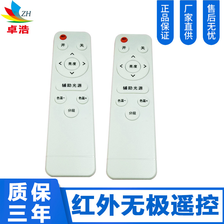 Supply infrared remote control intelligent dimming and color temperature adjustment driver power supply, infrared sensor remote control power supply with three-year warranty.