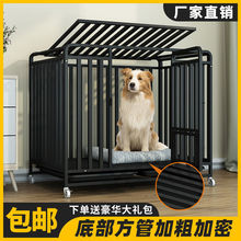 狗笼子大型犬狗笼中型犬宠物狗笼室内室外带厕所分离狗笼子小型犬