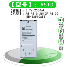 厂家直销适用于三星A510 A5  A510 2016 EB-BA510ABE手机电池电板