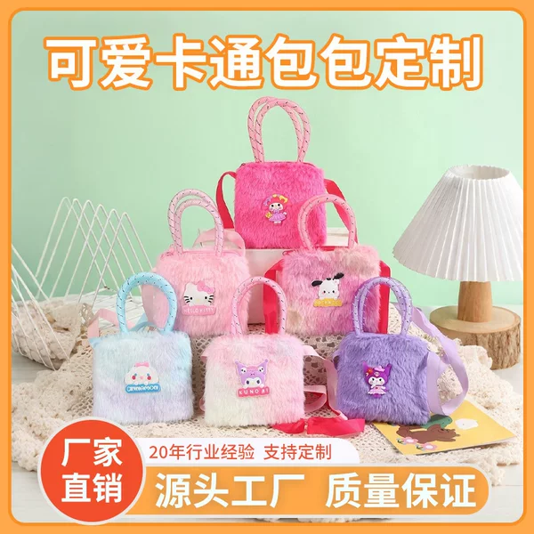 2026 Model Bag Doll Little Monster Shoulder Bag Cute and Fun Handbag Quirky Ugly-Cute Plush Bag