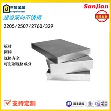 ���l2205/2507�p�಻�P䓰�ĈA��2750/SUS329�����p��䓼����и�