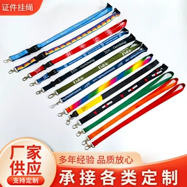 行李带;狗狗牵引;证件卡、挂绳