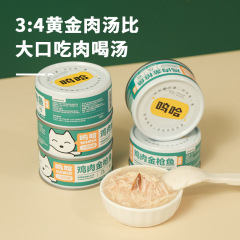 Whooaa Cat Food Can Wholesale Main Food Can Cat Snacks White Meat Kitten Adult Cat Nutrition 85g Wet Food for Cats
