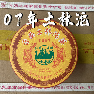 �����P������2007�� 100g����  T861�ն����� ������������P����