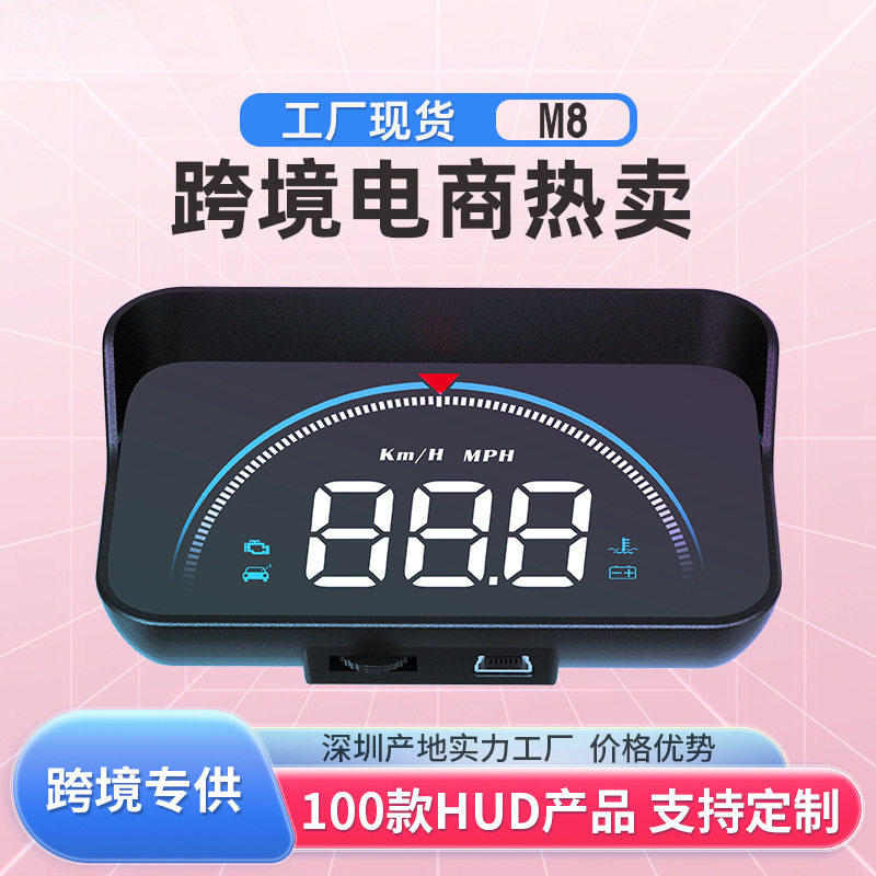 Weiying Hud Head-Up Display Obd High-Definition Portable Car Projector Cross-Border M8 Universal Car Display Screen