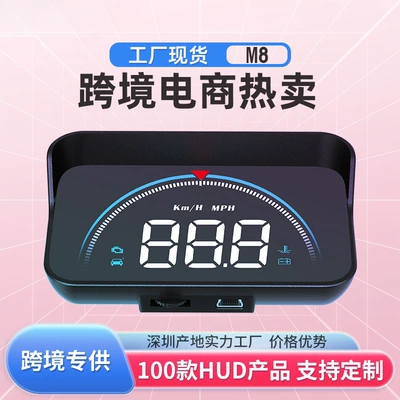 Weiying Hud Head-Up Display Obd High-Definition Portable Car Projector Cross-Border M8 Universal Car Display Screen