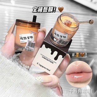 Cappuvini Caramel Straw Cup Lip Mask Moisturizing, Moisturizing, Fading Lip Lines, Anti-Drying Lip Mask for Students