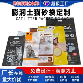 塑料食品袋;粮油米面包装;塑料服装袋