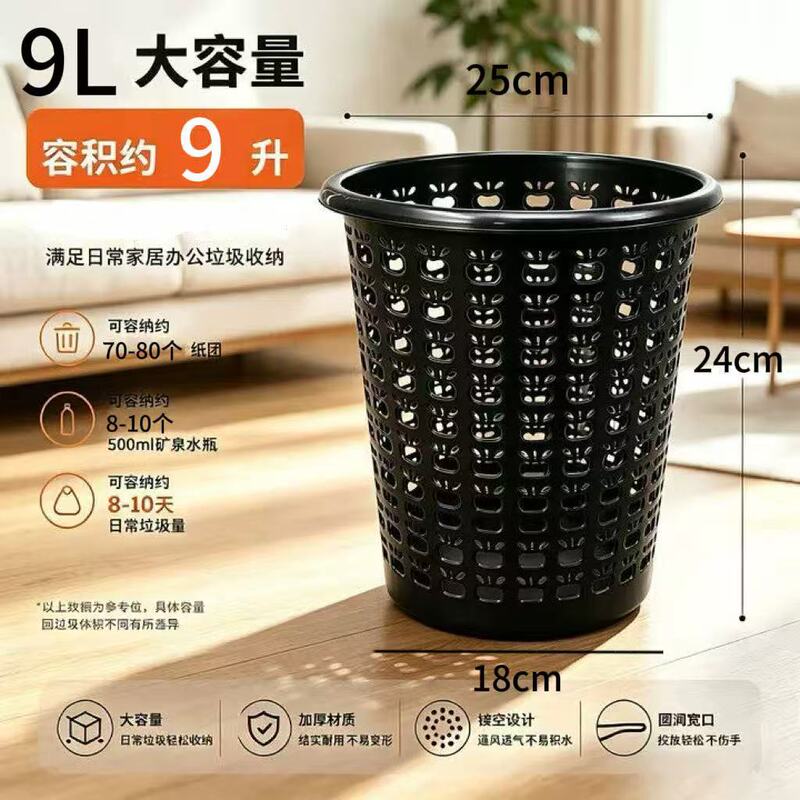 Manufacturer wholesale black hollow-out trash can, round, lidless, for home, living room, bathroom, and office use