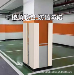 ガレージ柱、駐車場、ソフトカーテンドア衝突防止ストリップ、ウォールステッカー、スポンジバッグ、幅広で厚みのあるフォームウォールパッド