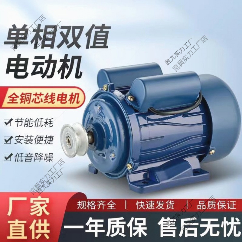 新款单相异步电动机两相././././高速全铜线单相