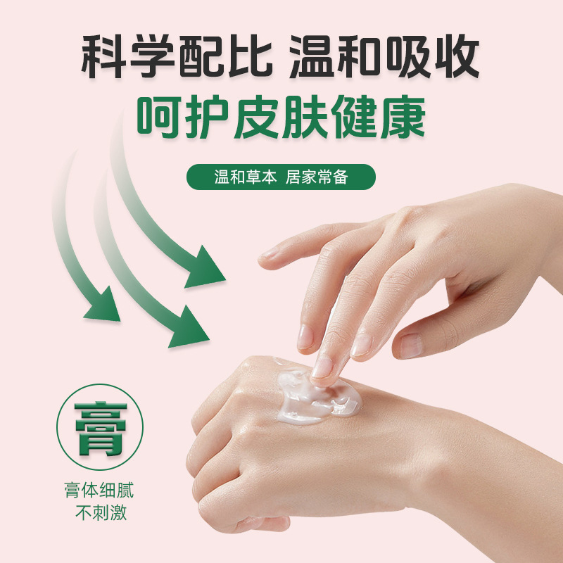 扁博士百癣净肤康百草乳膏皮肤抑菌膏贴牌加工OEM定制代加工|undefined