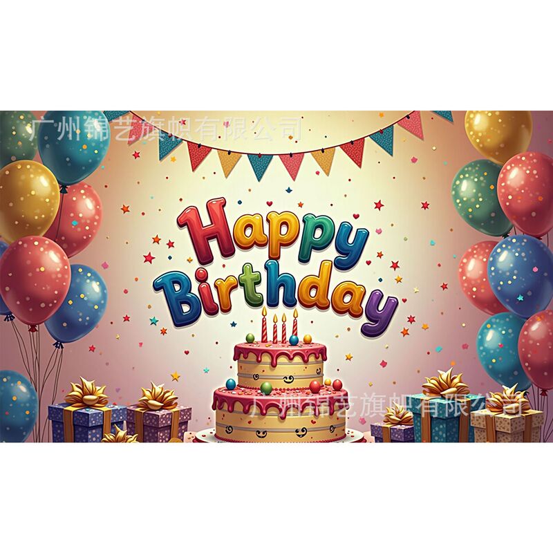 国境を越えた誕生日ホットセールアイテム背景布ホリデーパーティーテーマシーン装飾アレンジメントパーティー写真ハッピーバースデー|undefined