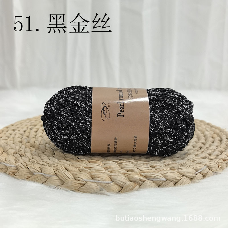 블랙 골드 와이어 100g