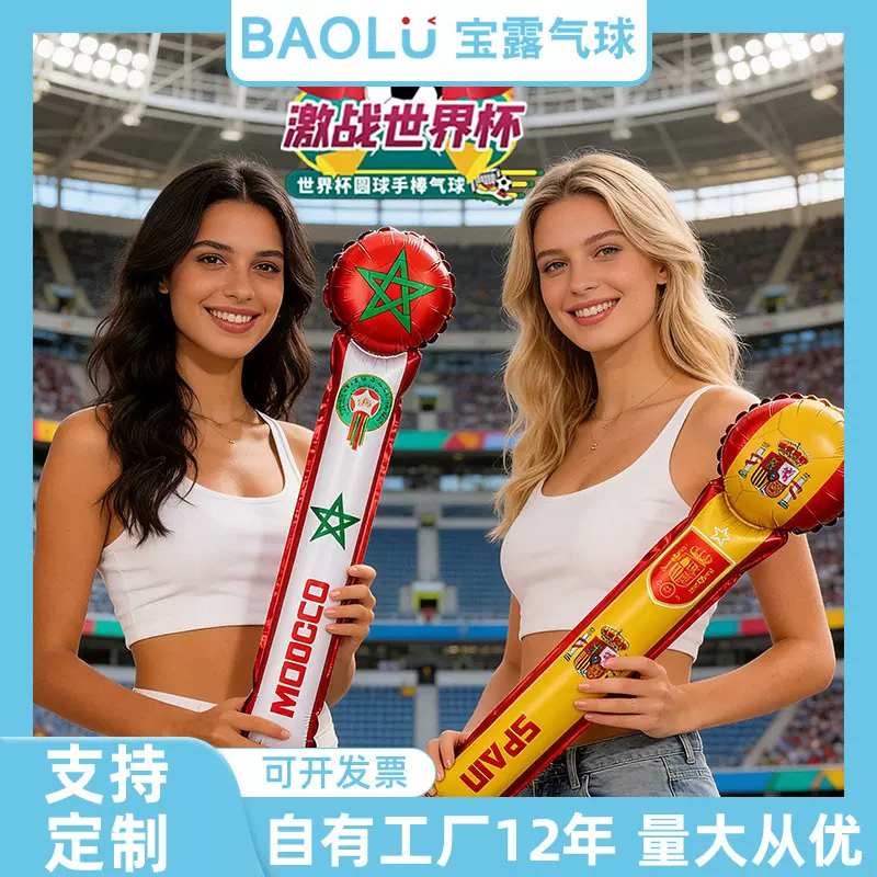 新款跨境2026年世界杯气球足球造型装饰品球衣气球欧洲杯派对用品