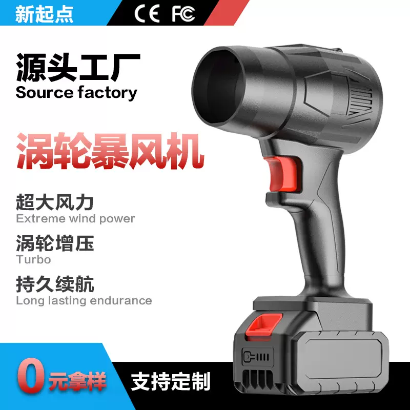 暴风机锂电吹风机强力无线暴力涡轮风扇车载家用洗车吹雪户外除尘