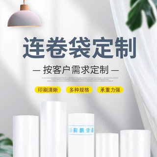 超市加厚手撕点断式无字款连卷袋 光降解PE塑料打包袋定制