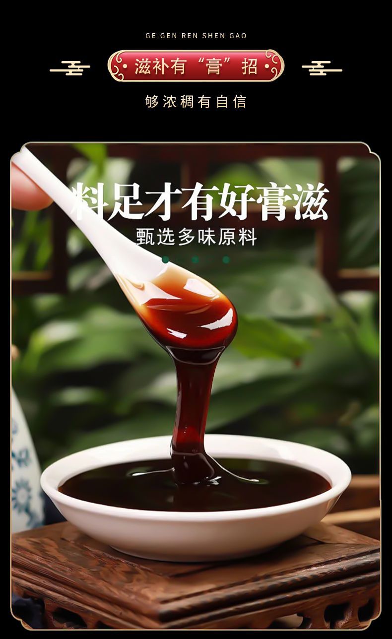 Kudzu Root & Ginseng Herbal Paste (Gegen & Renshen Gao Fang) — Traditional Slow-Simmered 300g Jar key features