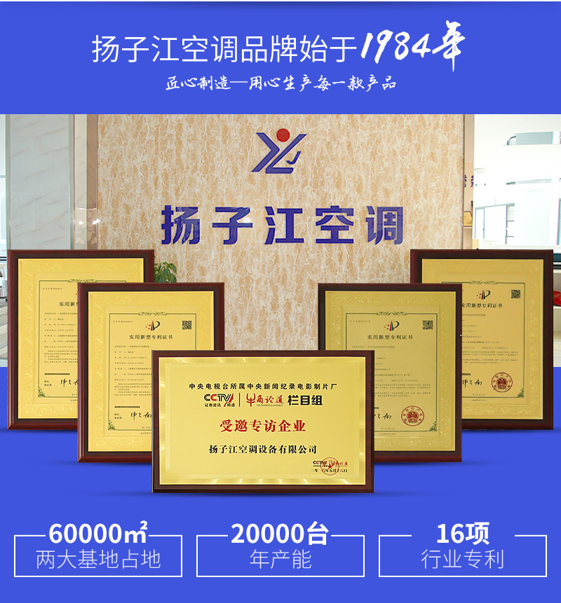 扬子江详情页修改_03