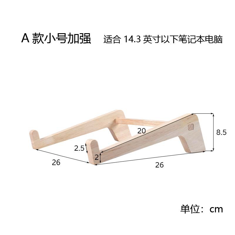 实木笔记本电脑竖立站式散热支架游戏悬空桌面收纳托架护颈椎|undefined
