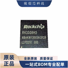 ȫ����Ʒ ���Ԫ����RK3308H3�����· ���bTFBGA-355��ǰԃ�r