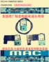 mac美国正品全新电磁阀