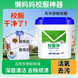 洗衣液;洗衣粉;油污清洁剂