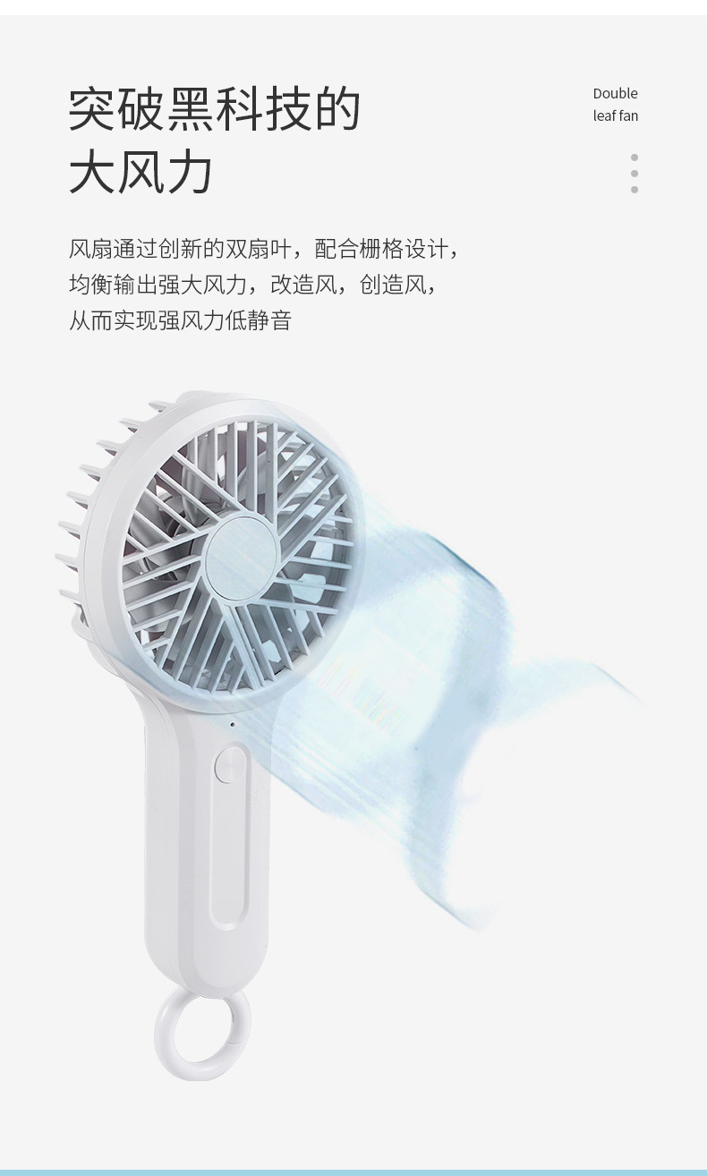 双叶风扇-详情-1_04