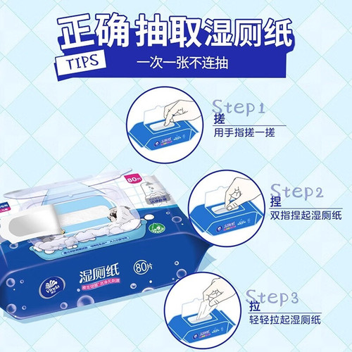 Vinda Wet Wipes Private Area Cleansing Wet Wipes, Washable Butt Wipes, 80 Sheets/Bag, Wholesale Toilet Wet Wipes