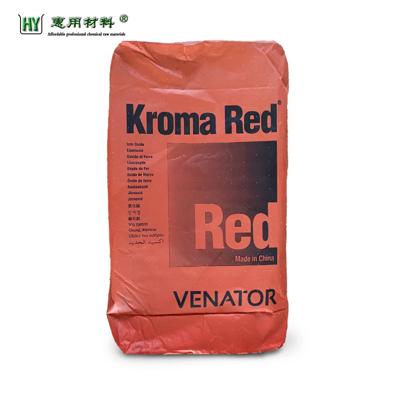 泛能拓氧化铁红RO4097 高遮盖铁红色粉RO4097 现货