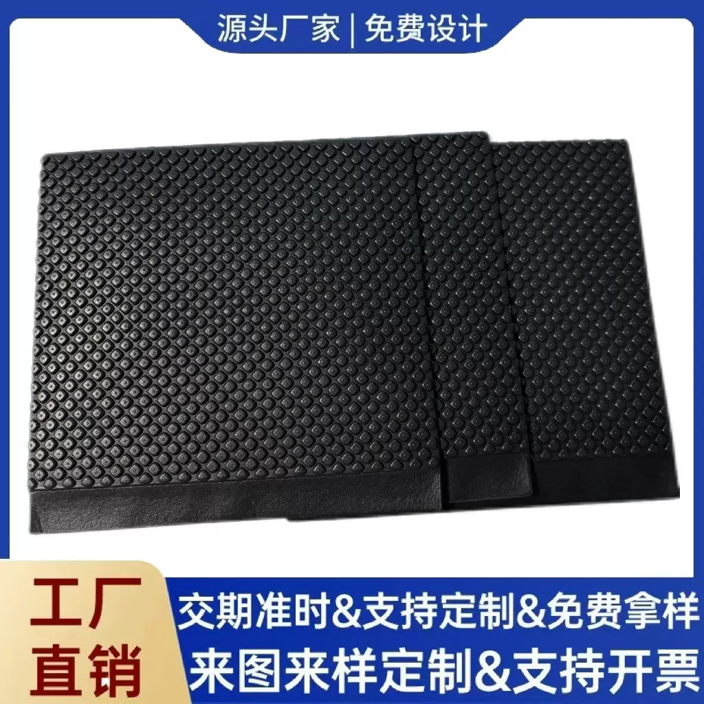 模切网格黑色橡胶垫片硅胶防滑垫片防撞EVA手柄