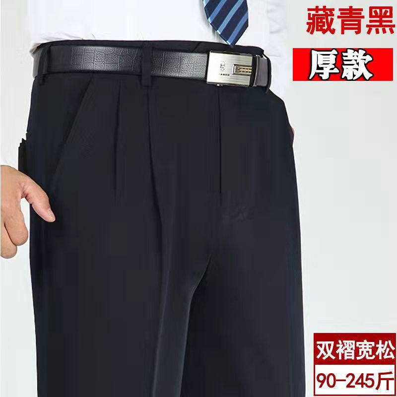 Middle-Aged and Elderly Men's Double-Pleated High-Waisted Loose Formal Business Straight Large-Size Trousers, Smooth and Iron-Free Dad Wear