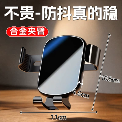 Gravity Anti-Shake Mirror Holder — Car phone holder
