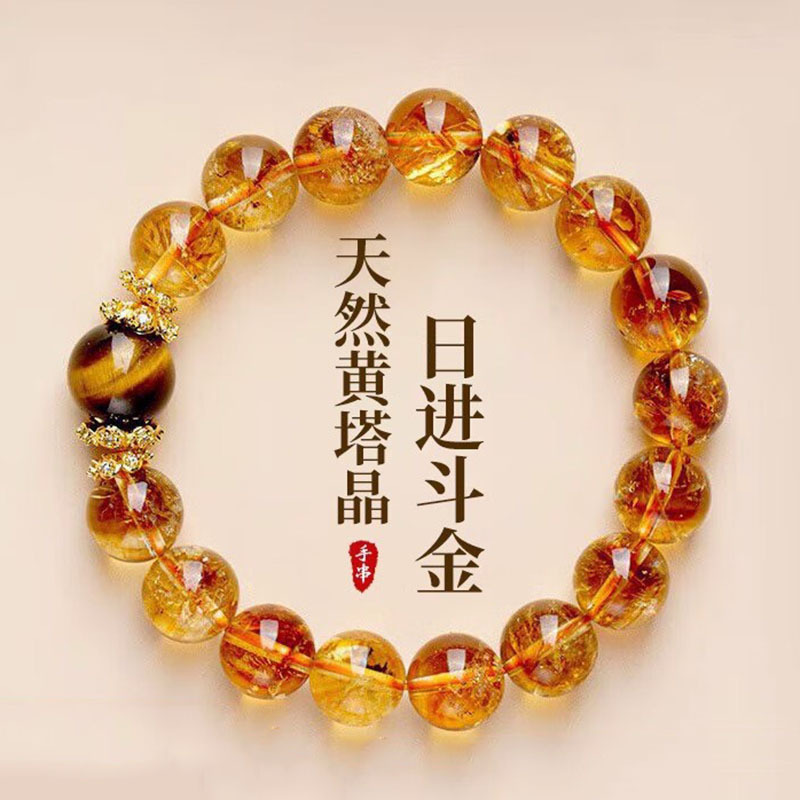 天然黄水晶手链女款虎眼石转运珠黄塔晶手串单圈圆珠批发|undefined