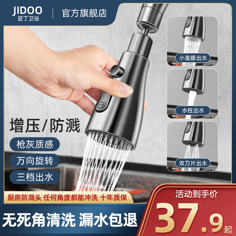 Kitchen Faucet extender supercharged splash-proof water nozzle vegetable washing basin rotatable universal joint universal splash-proof artifact Kitchen Faucet extender supercharged splash-proof water nozzle vegetable washing basin rotatable universal joint universal splash-proof artifact