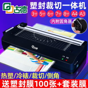 Goode 298 Plastic Sealing Machine A3/a4 with Paper Cutter Fillet Photo Laminating Machine Sealing Machine Household Laminating Machine