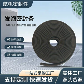 橡胶密封条;门窗密封条