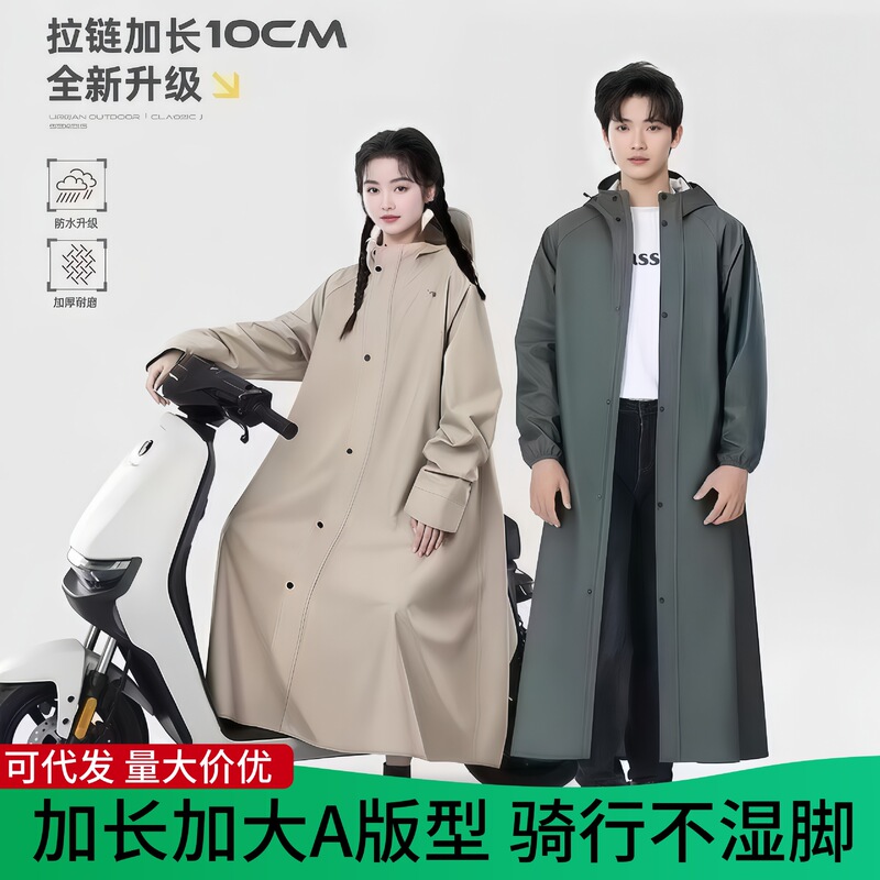 New outdoor electric bike riding raincoat with zipper, full-length, extended and oversized, windbreaker-style, one-piece long raincoat for hiking New outdoor electric bike riding raincoat with zipper, full-length, extended and oversized, windbreaker-style, one-piece long raincoat for hiking