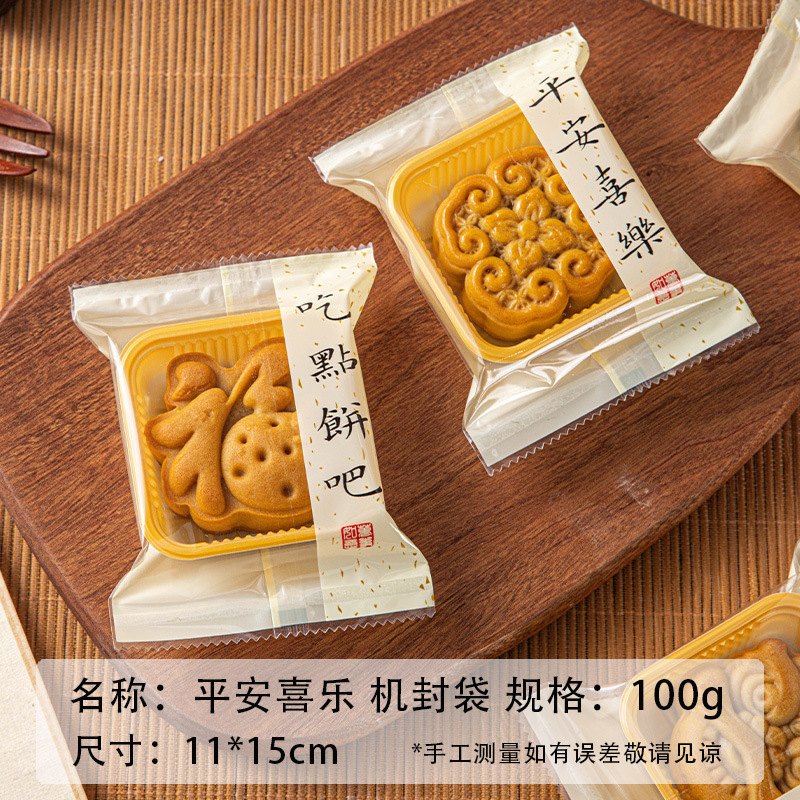 月餅包装袋のシールには、底付きの弁当箱がありません。|undefined