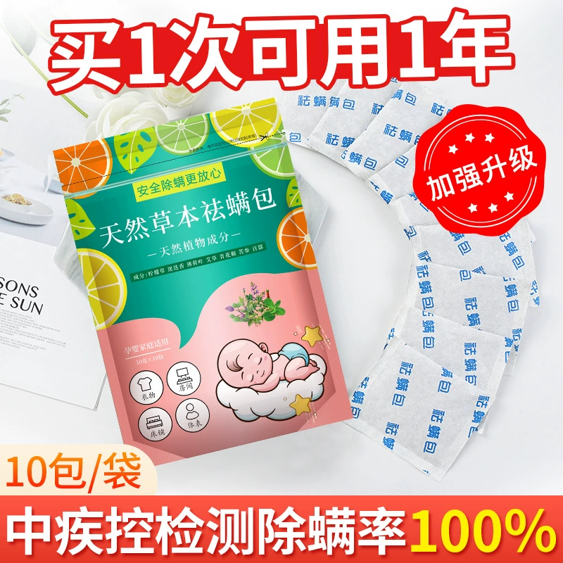 Сумка против клещей из полыни, бытовая натуральная сумка против клещей для растений, беременные и ребенок могут использовать кровать, сумка против клещей