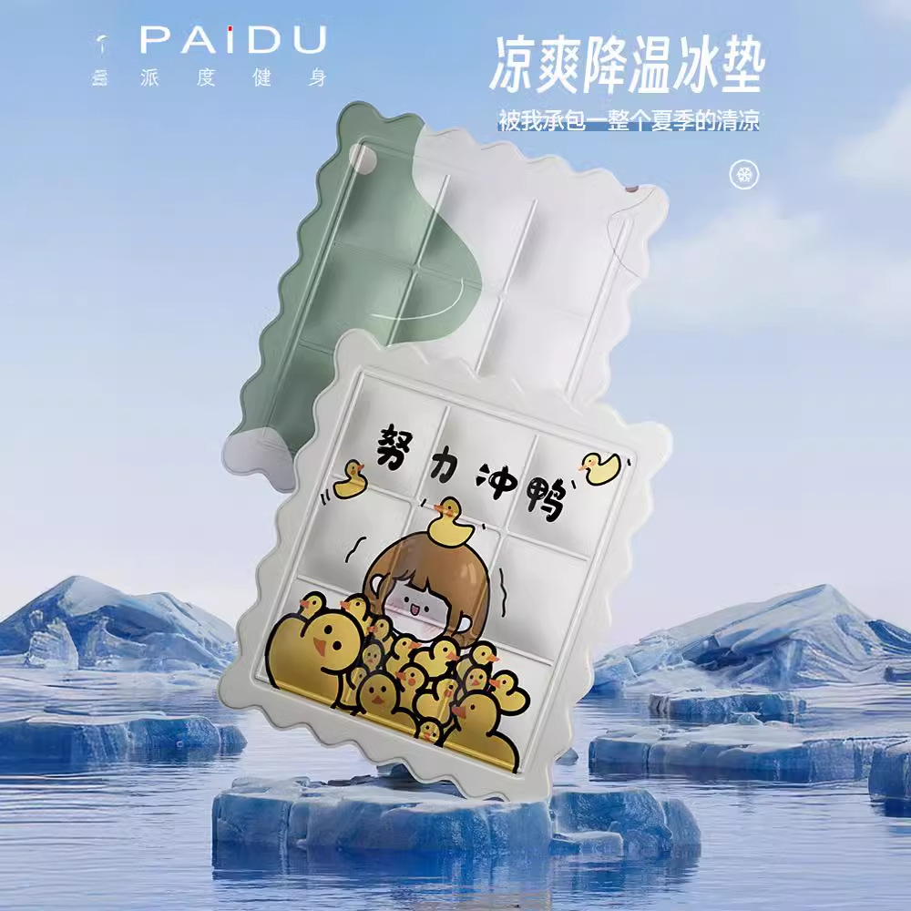 新品夏季办公座位免注水凝胶冰垫屁垫冰垫坐垫学生教室降温清凉垫