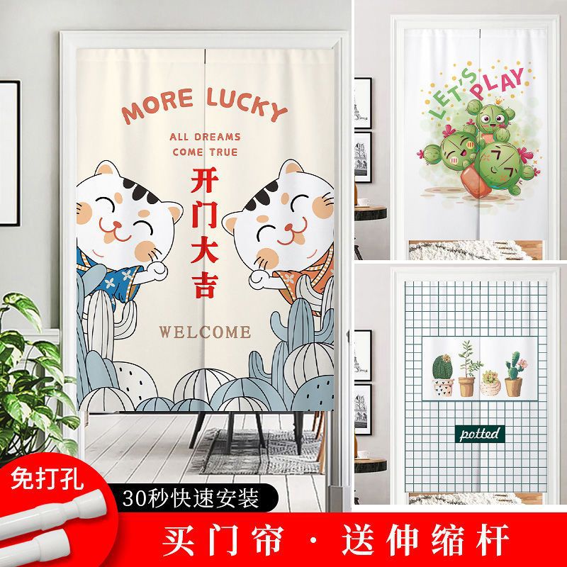 Door Curtain Partition Curtain Kitchen Household Punch-Free Curtain to Block Bedroom Bathroom Half Curtain Short Curtain Room to Hide Ugly