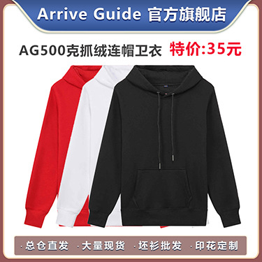 AG488帽衫超重磅纯棉全棉毛圈 arrive guide卫衣纯色套头落肩连帽详情15