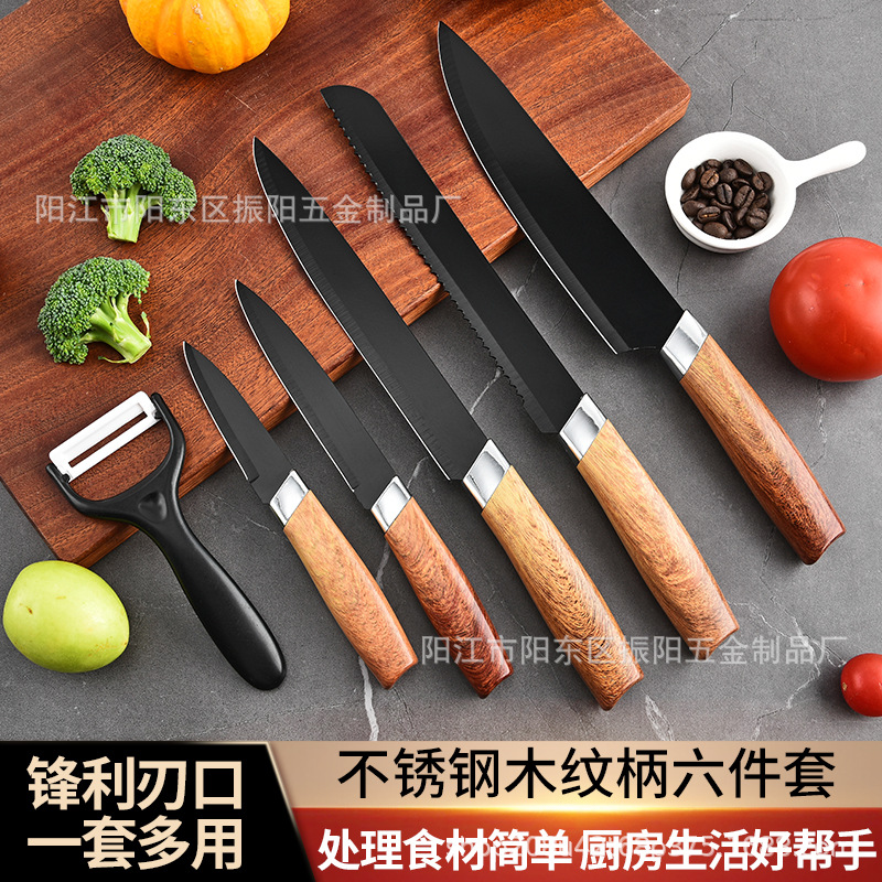 不锈钢木纹披覆柄开天窗刀具套装厨房六件套带刀座7件套礼品盒装