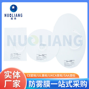 24v anti-fog film PET anti-fog film Amazon smart mirror batch anti-fog film silver mirror special anti-fog film factory