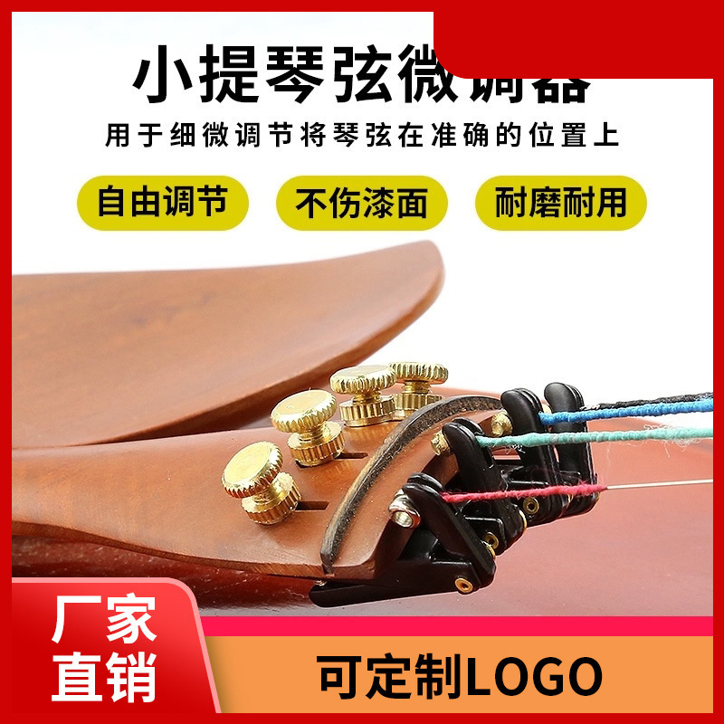 Violin Spinner Tuner Metal Violin String Hook Black 3/4/4/1/2 Violin Musical Instrument Accessories Violin Spinner Tuner Metal Violin String Hook Black 3/4/4/1/2 Violin Musical Instrument Accessories